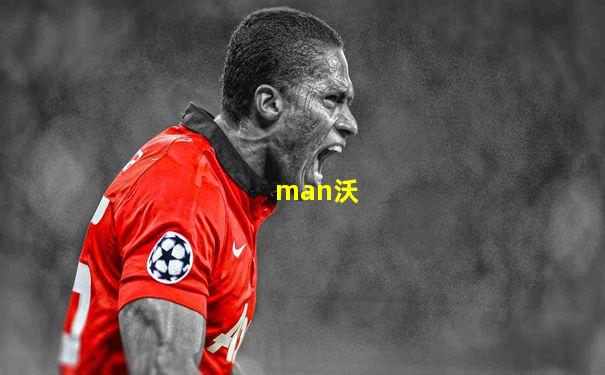 man沃