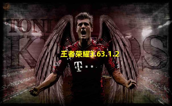 王者荣耀3.63.1.2
